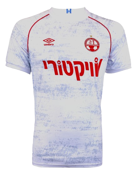 באר שבע חוץ 24/25